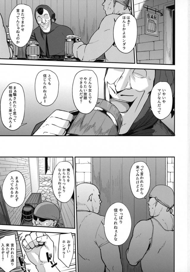 使える穴は全部使う！３穴輪姦催眠セックス <> 002