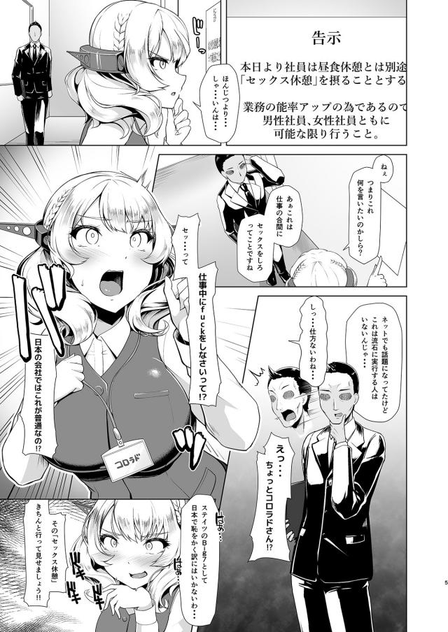 あなたのバキバキのcock挿れてfuckして仕事の効率アップよ！ <> 004