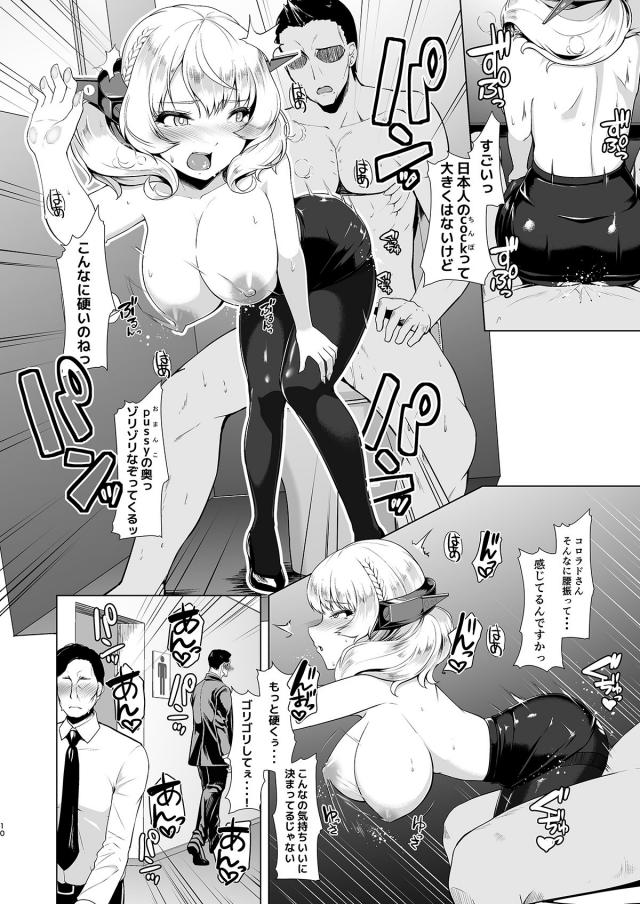 あなたのバキバキのcock挿れてfuckして仕事の効率アップよ！ <> 009
