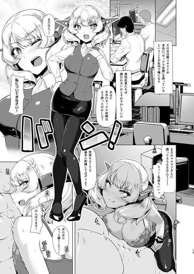 あなたのバキバキのcock挿れてfuckして仕事の効率アップよ！ <> 012
