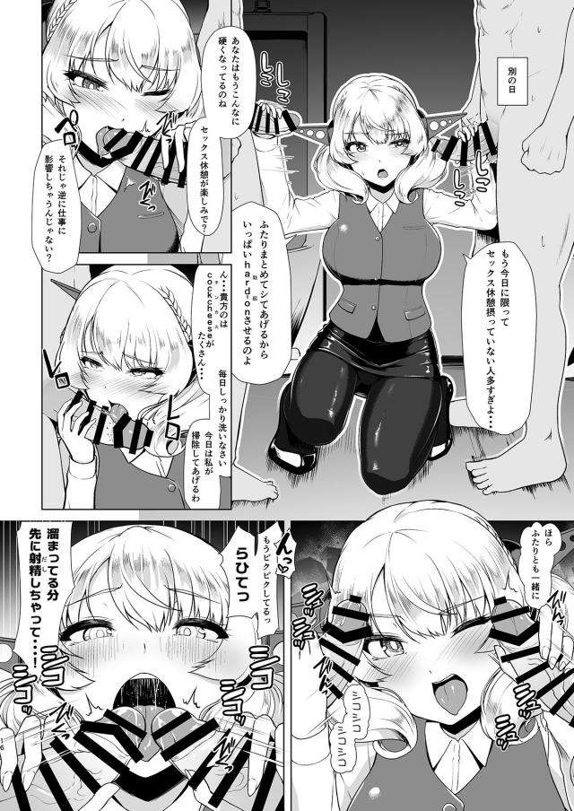あなたのバキバキのcock挿れてfuckして仕事の効率アップよ！ <> 015