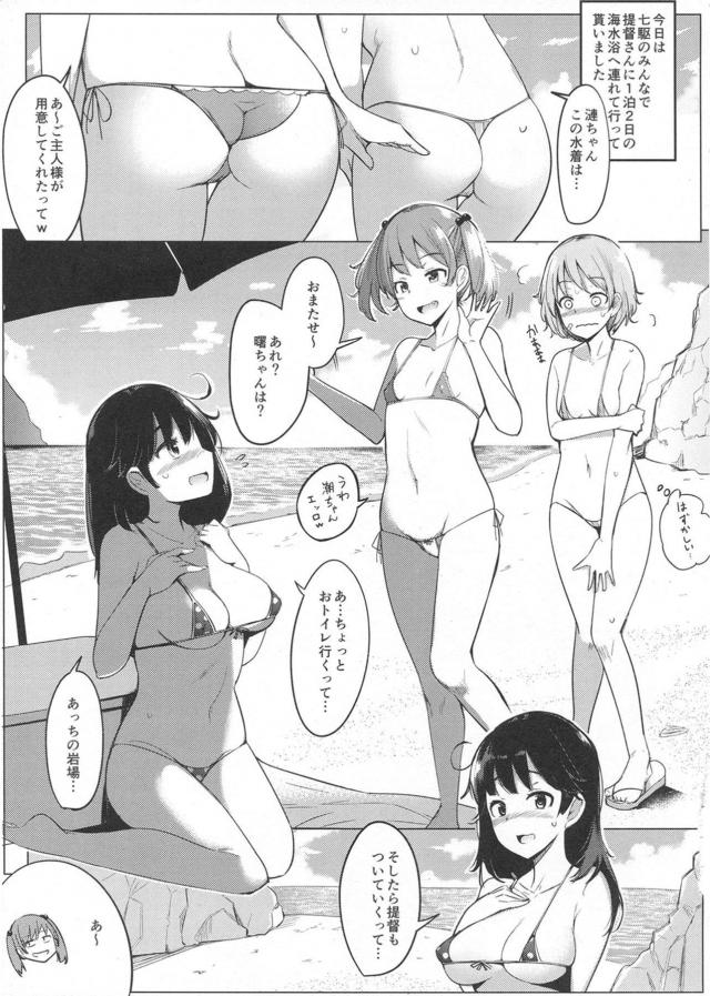 お外で日焼け跡ができるまでマイクロビキニでハーレムセックス！貧乳娘も巨乳娘ももれなく中出し！ <> 004