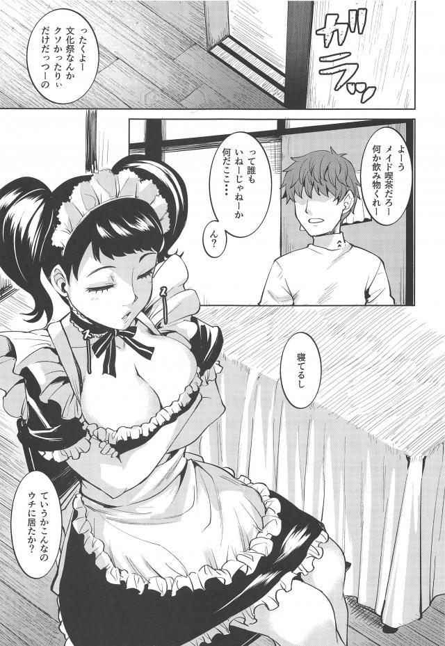 メイド服女教師が何をされても起きないのでハメ放題！ <> 004