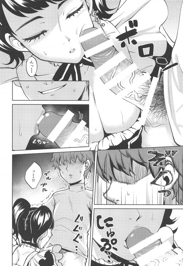メイド服女教師が何をされても起きないのでハメ放題！ <> 011