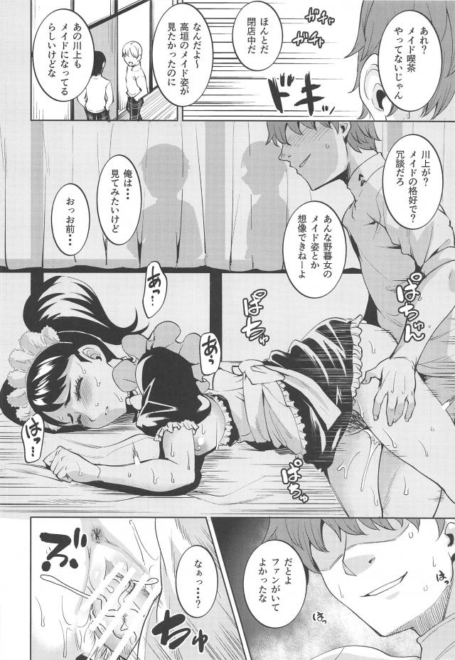 メイド服女教師が何をされても起きないのでハメ放題！ <> 023