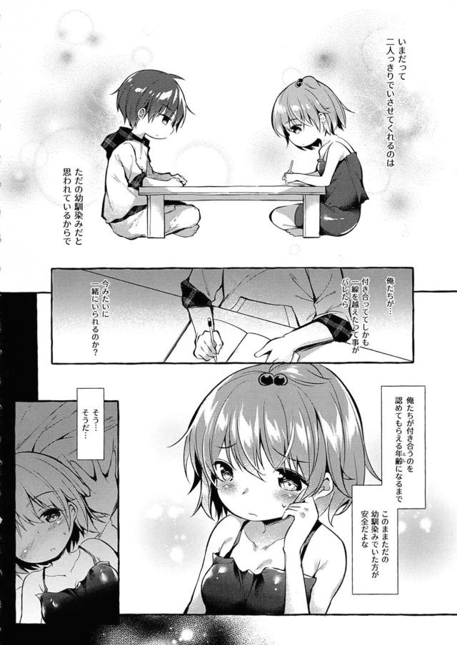 幼馴染みのJC彼女と自宅で勉強。ふたりっきり。ギュッとだいしゅき中出しセックス <> 005