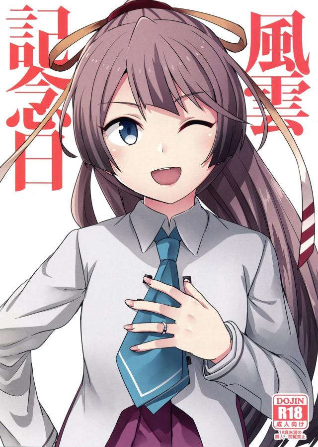 腰フリ騎乗位で悩みと一緒にザーメンどぴゅっ！ <> 1