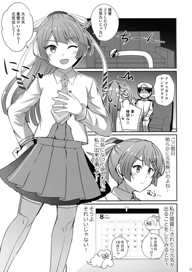 腰フリ騎乗位で悩みと一緒にザーメンどぴゅっ！ <> 002
