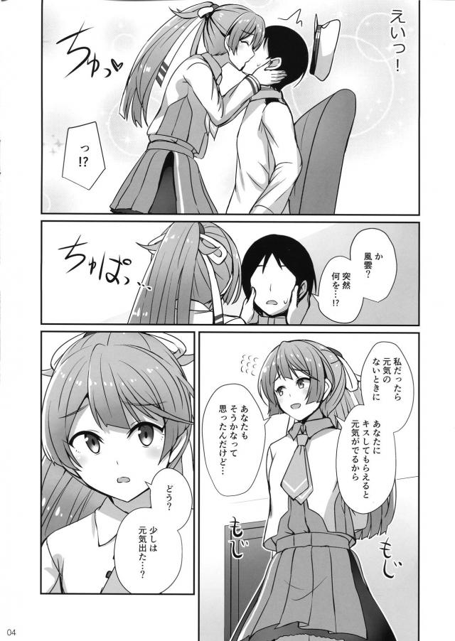 腰フリ騎乗位で悩みと一緒にザーメンどぴゅっ！ <> 003