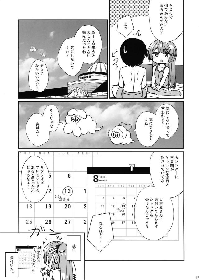 腰フリ騎乗位で悩みと一緒にザーメンどぴゅっ！ <> 012