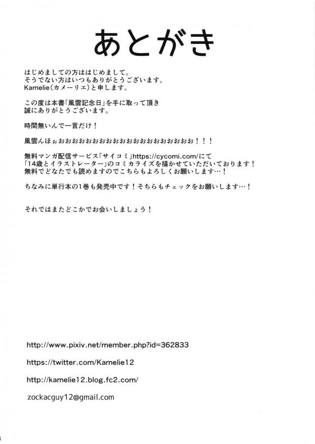 腰フリ騎乗位で悩みと一緒にザーメンどぴゅっ！ <> 013