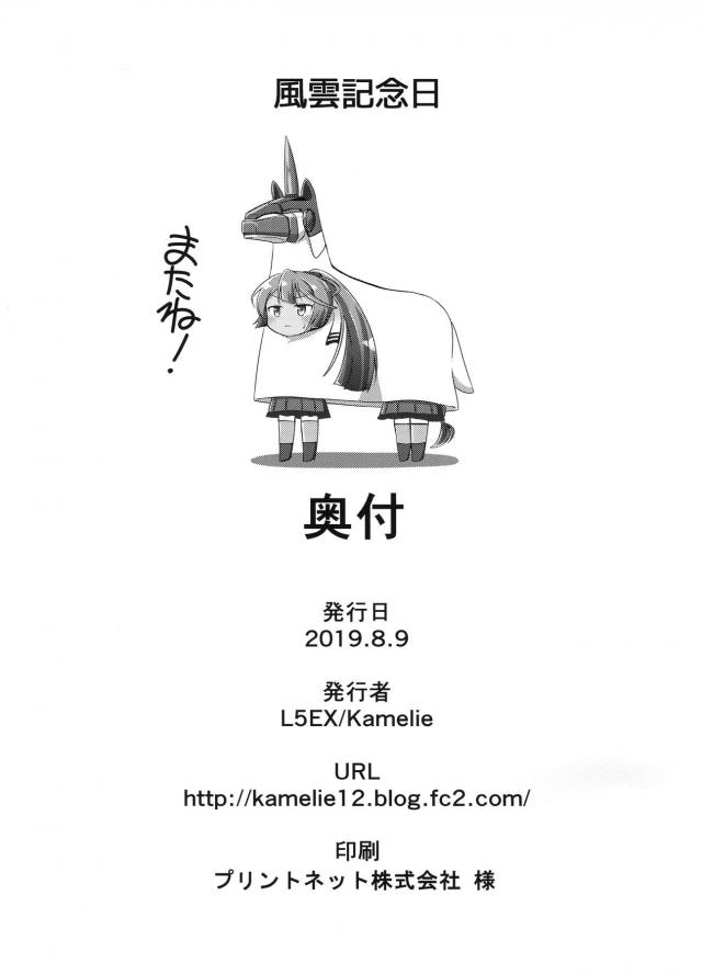 腰フリ騎乗位で悩みと一緒にザーメンどぴゅっ！ <> 014