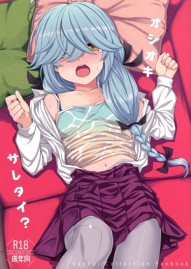 お尻真っ赤スパンキングお仕置き！ごっくんご褒美中出しセックス <> 1