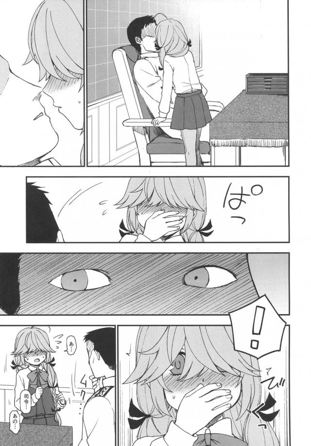 お尻真っ赤スパンキングお仕置き！ごっくんご褒美中出しセックス <> 004