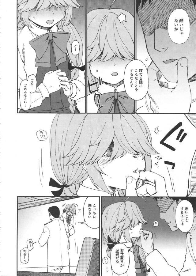 お尻真っ赤スパンキングお仕置き！ごっくんご褒美中出しセックス <> 005