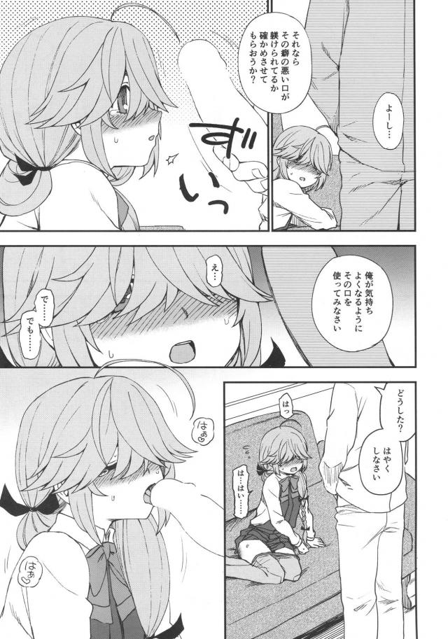 お尻真っ赤スパンキングお仕置き！ごっくんご褒美中出しセックス <> 008