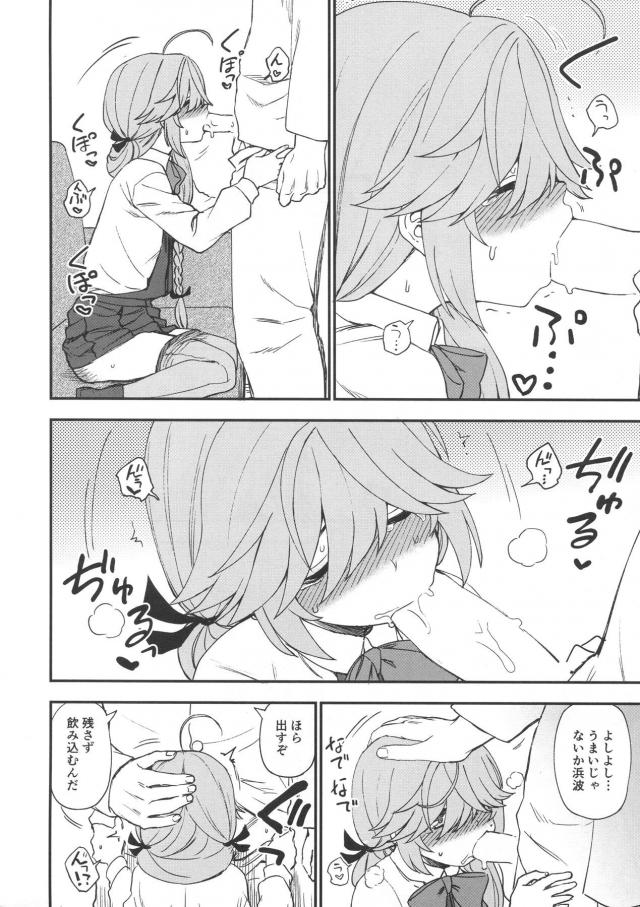 お尻真っ赤スパンキングお仕置き！ごっくんご褒美中出しセックス <> 009