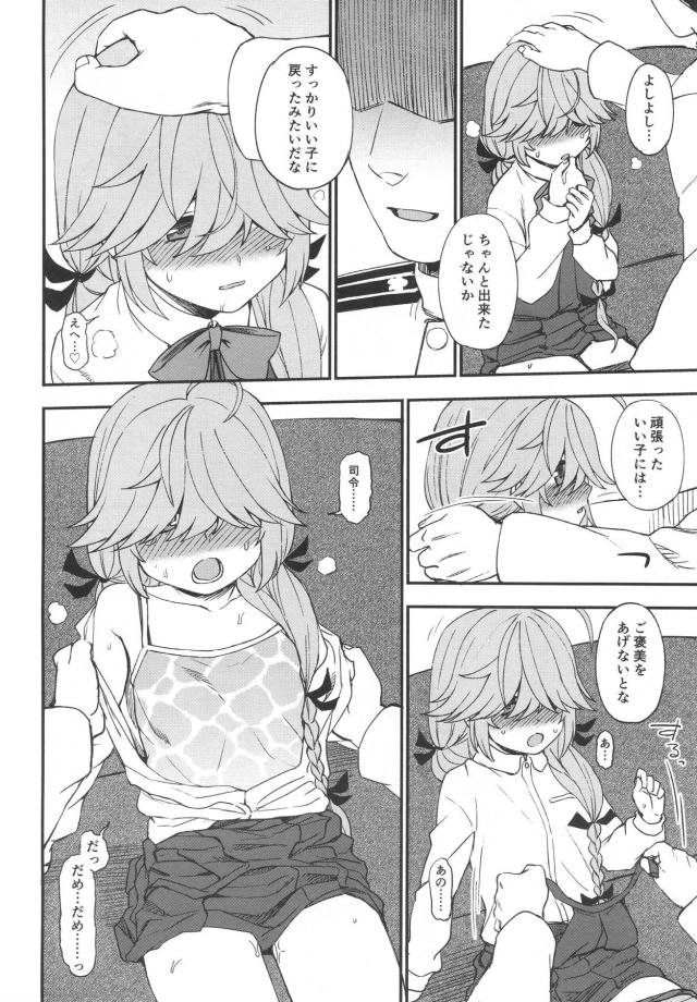 お尻真っ赤スパンキングお仕置き！ごっくんご褒美中出しセックス <> 011