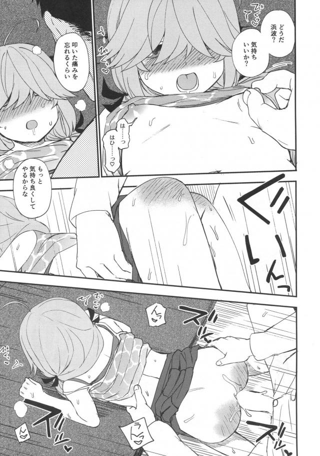 お尻真っ赤スパンキングお仕置き！ごっくんご褒美中出しセックス <> 014
