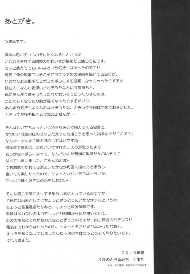 お尻真っ赤スパンキングお仕置き！ごっくんご褒美中出しセックス <> 019