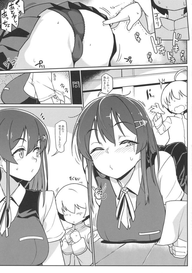 無口ショタと巨乳秘書お姉さんのおねショタ初エッチ！熱々ショタちんぽでイクゥー！ <> 004