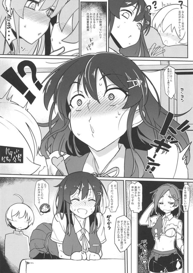 無口ショタと巨乳秘書お姉さんのおねショタ初エッチ！熱々ショタちんぽでイクゥー！ <> 008