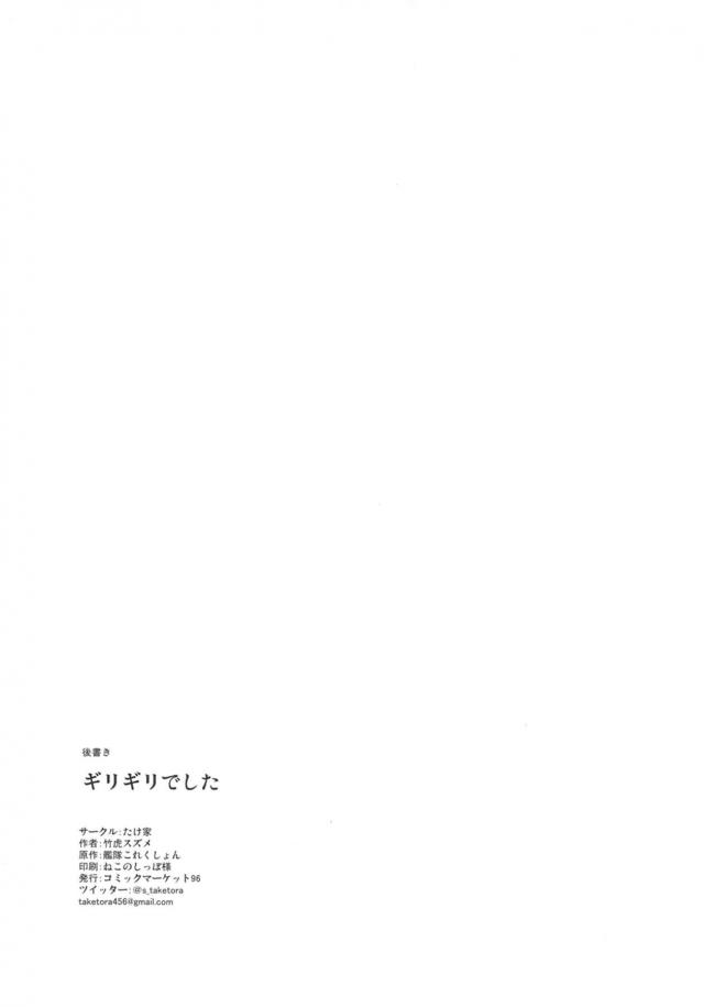 無口ショタと巨乳秘書お姉さんのおねショタ初エッチ！熱々ショタちんぽでイクゥー！ <> 020