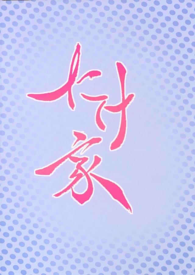 無口ショタと巨乳秘書お姉さんのおねショタ初エッチ！熱々ショタちんぽでイクゥー！ <> 022