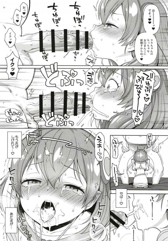 ストーカーおじさんのザーメンで頭クラクラ！発情宇宙人娘の未知との遭遇 <> 010