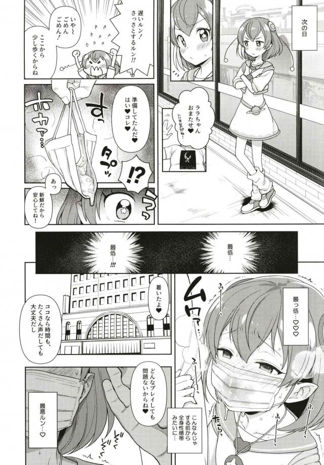 ストーカーおじさんのザーメンで頭クラクラ！発情宇宙人娘の未知との遭遇 <> 015