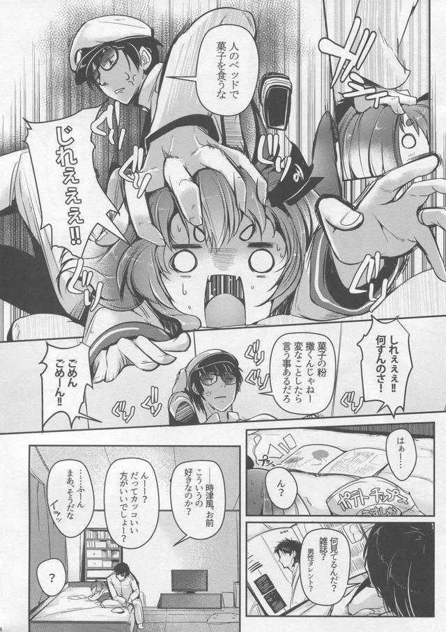 ウザかわいいロリ娘が積極的！赤ちゃんの部屋に中出しイチャラブセックス <> 004
