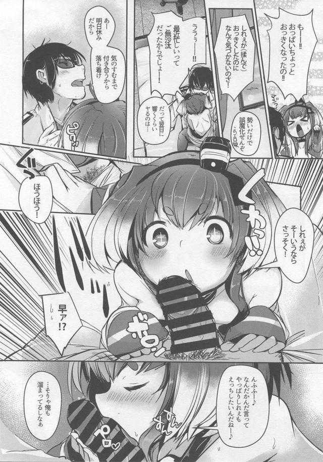 ウザかわいいロリ娘が積極的！赤ちゃんの部屋に中出しイチャラブセックス <> 012