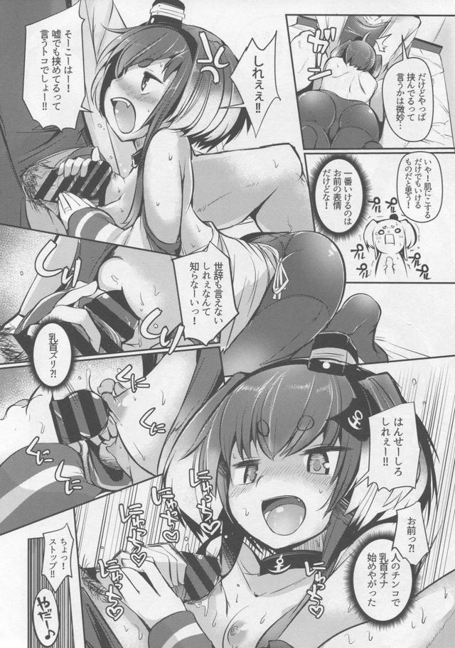 ウザかわいいロリ娘が積極的！赤ちゃんの部屋に中出しイチャラブセックス <> 014