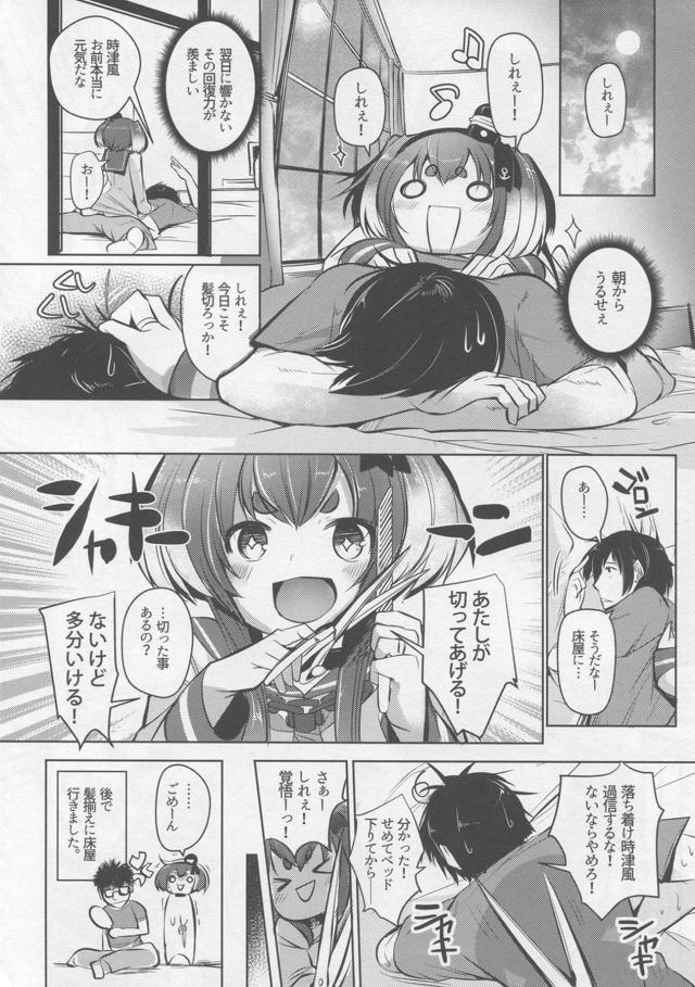 ウザかわいいロリ娘が積極的！赤ちゃんの部屋に中出しイチャラブセックス <> 022