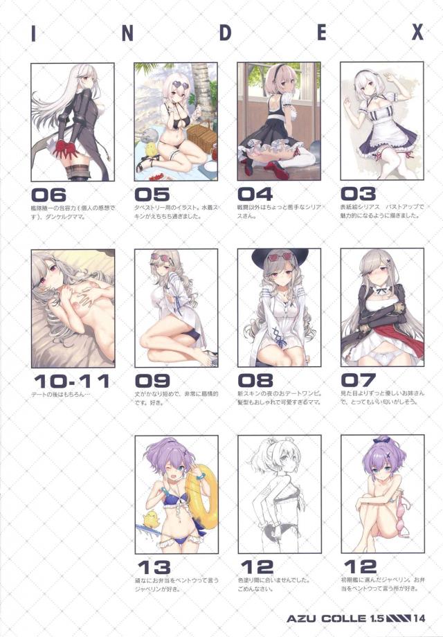美麗フルカラーイラスト集(シリアス・ダンケルク・ジャベリン) <> 013