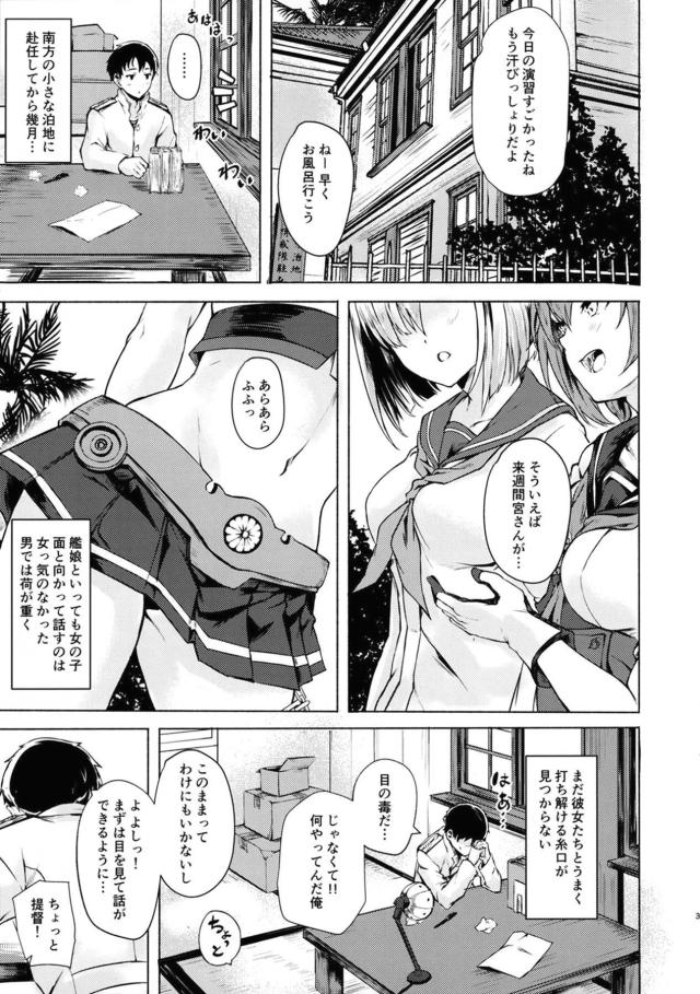 五十鈴の匂い付きタオルくんかくんかしてたらボッキしちゃって童貞セックス！ <> 002