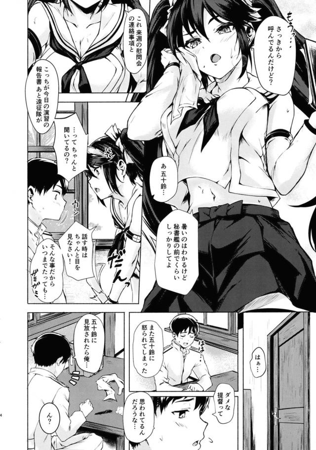 五十鈴の匂い付きタオルくんかくんかしてたらボッキしちゃって童貞セックス！ <> 003