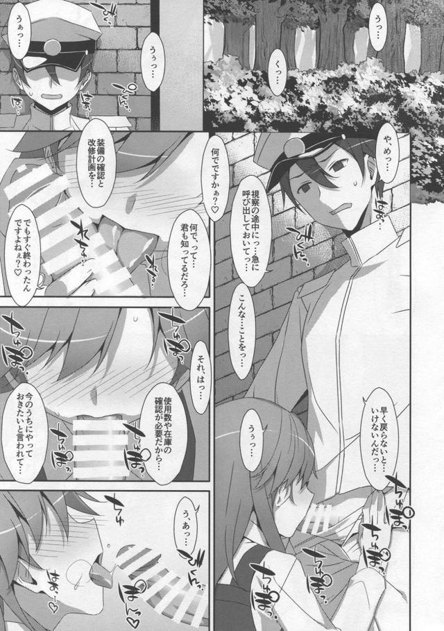 痴女娘に顔騎オナニーで淫語責めされたいM男必見！騎乗位逆レイプ本 <> 003