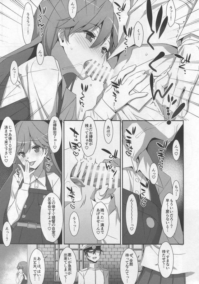 痴女娘に顔騎オナニーで淫語責めされたいM男必見！騎乗位逆レイプ本 <> 005