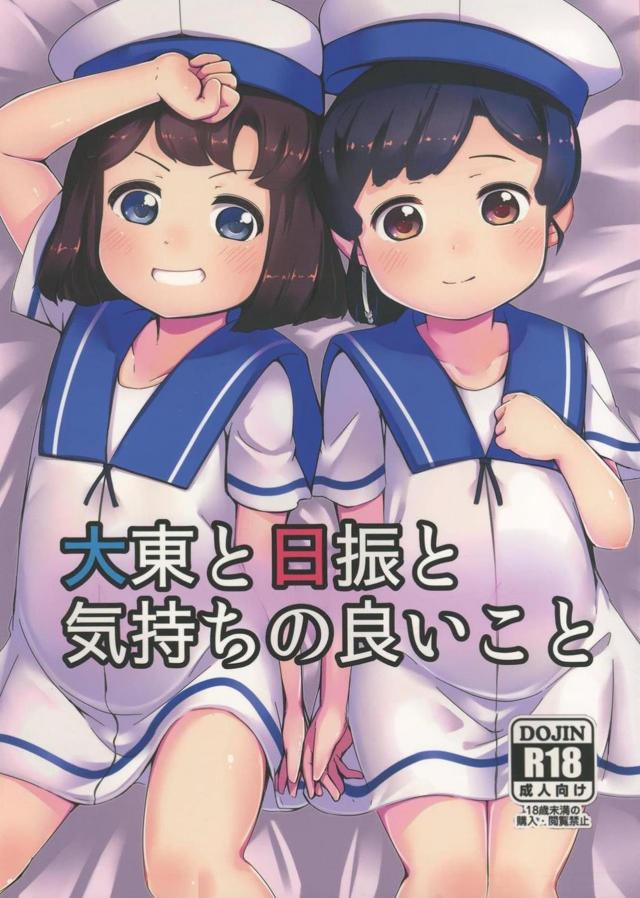 無知ロリオレっ娘の初体験！仲良しちびっこ2人と3P <> 1