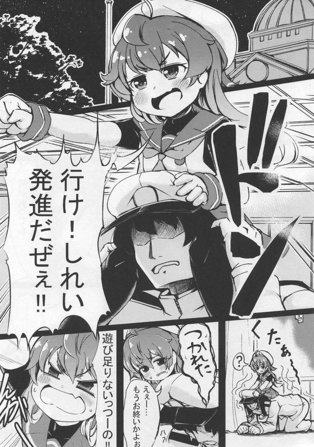 ロリ娘の熟睡すじマン開発！徐々に広げて最後は処女喪失無責任中出し！ <> 002