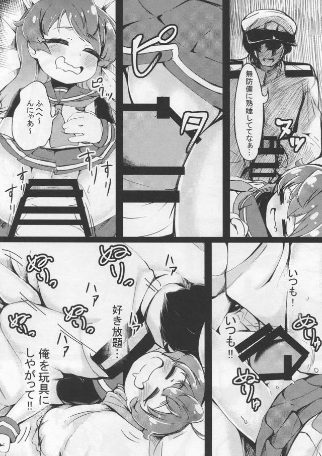 ロリ娘の熟睡すじマン開発！徐々に広げて最後は処女喪失無責任中出し！ <> 005