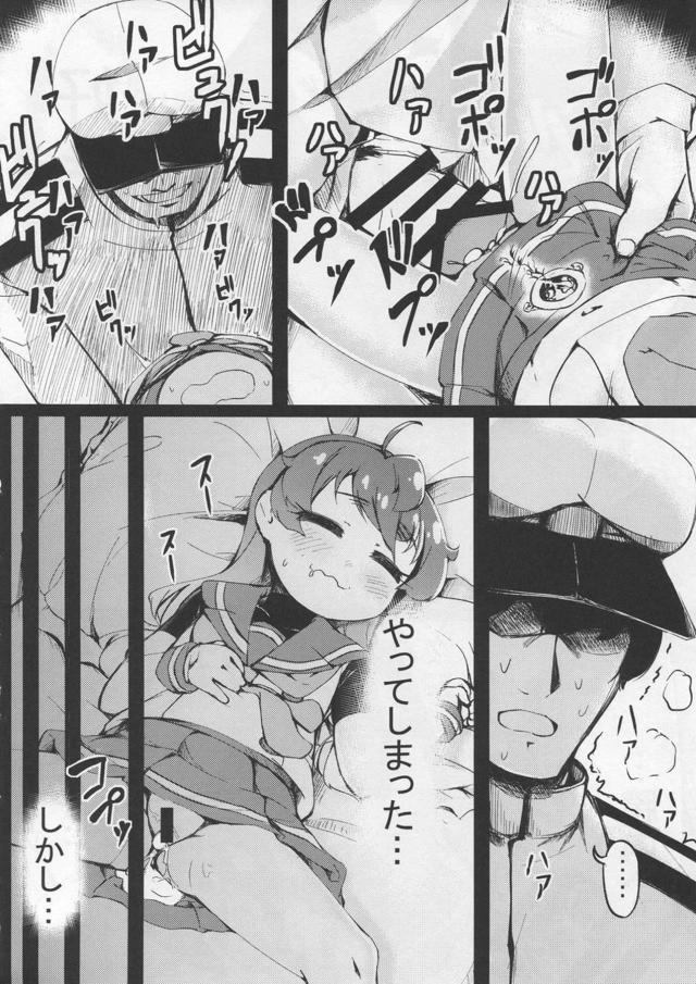 ロリ娘の熟睡すじマン開発！徐々に広げて最後は処女喪失無責任中出し！ <> 007