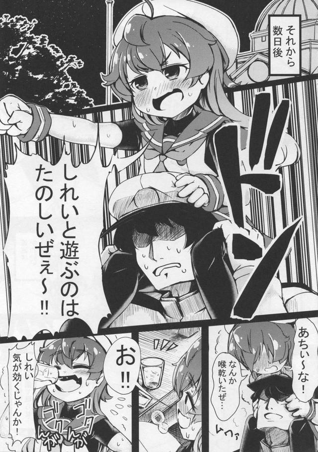 ロリ娘の熟睡すじマン開発！徐々に広げて最後は処女喪失無責任中出し！ <> 008