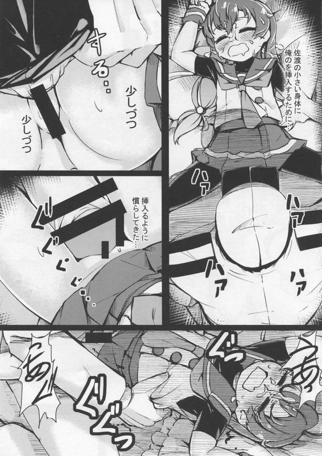ロリ娘の熟睡すじマン開発！徐々に広げて最後は処女喪失無責任中出し！ <> 010
