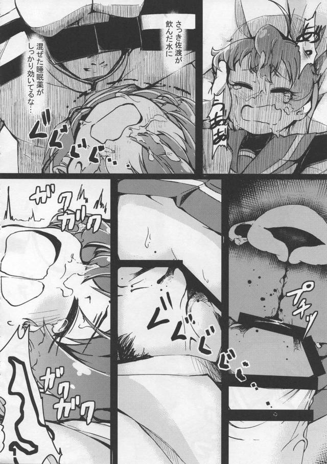 ロリ娘の熟睡すじマン開発！徐々に広げて最後は処女喪失無責任中出し！ <> 011