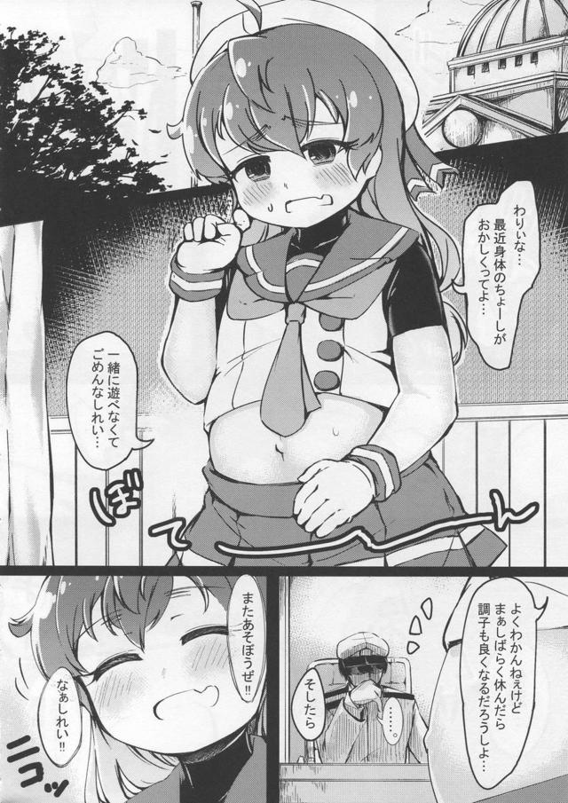 ロリ娘の熟睡すじマン開発！徐々に広げて最後は処女喪失無責任中出し！ <> 017
