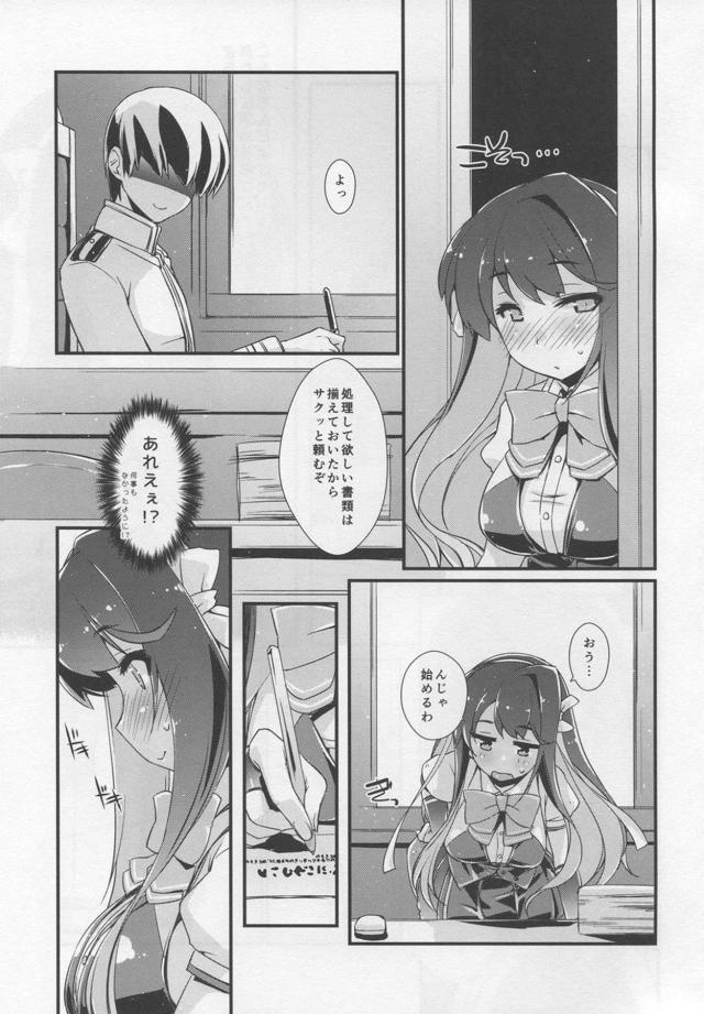 素直じゃないツンデレ娘と初エッチ☆中出しふぁあああん！ <> 008