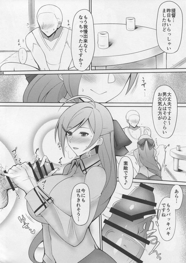 間宮さんの優しいおまんこでスッキリする本 <> 003