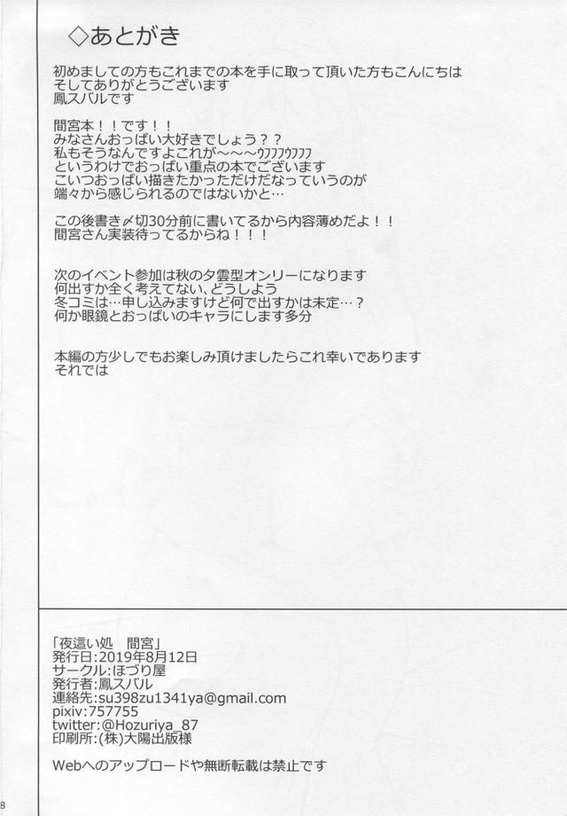 間宮さんの優しいおまんこでスッキリする本 <> 017